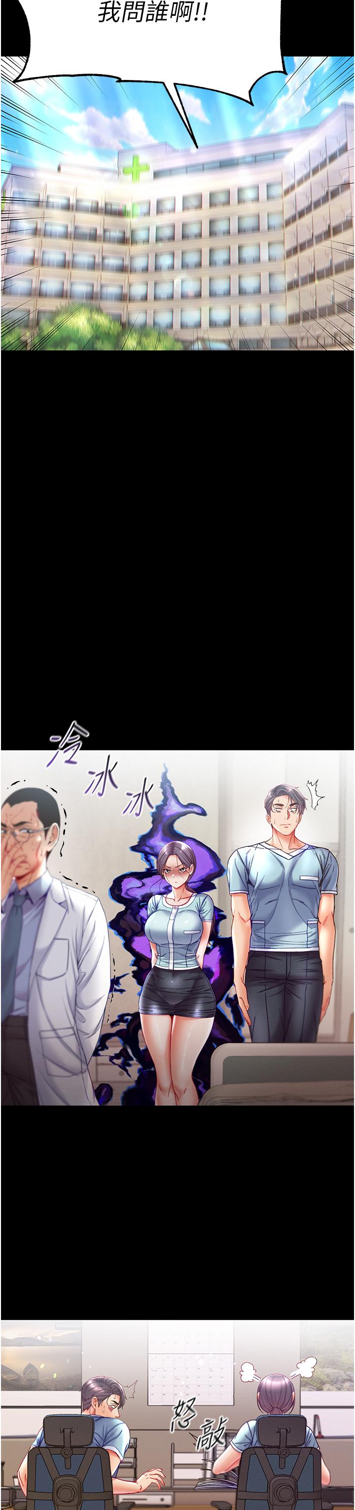 第一大弟子 第46話-不聽話母狗的再教育 第19页