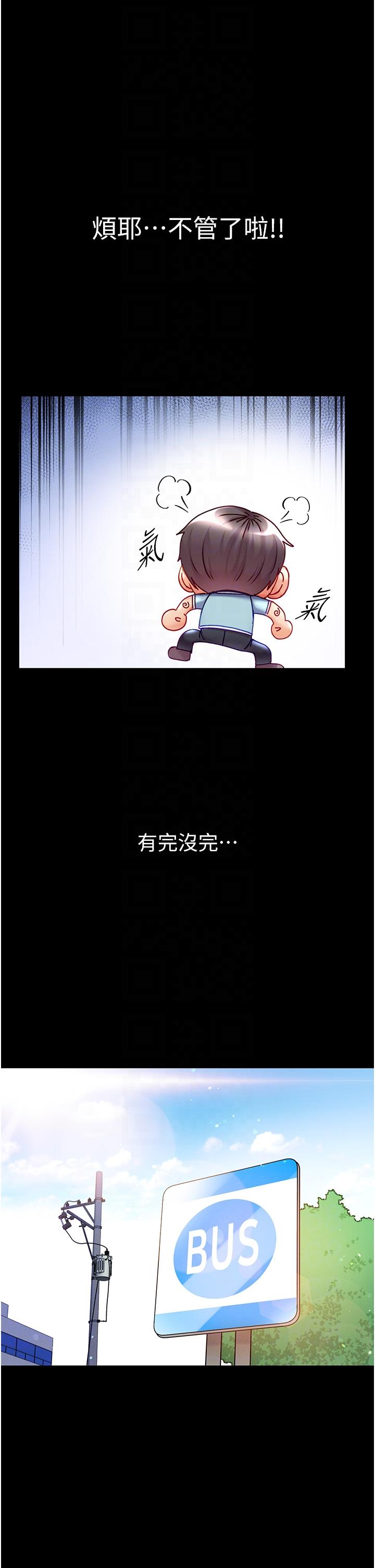 第一大弟子 第46話-不聽話母狗的再教育 第22页