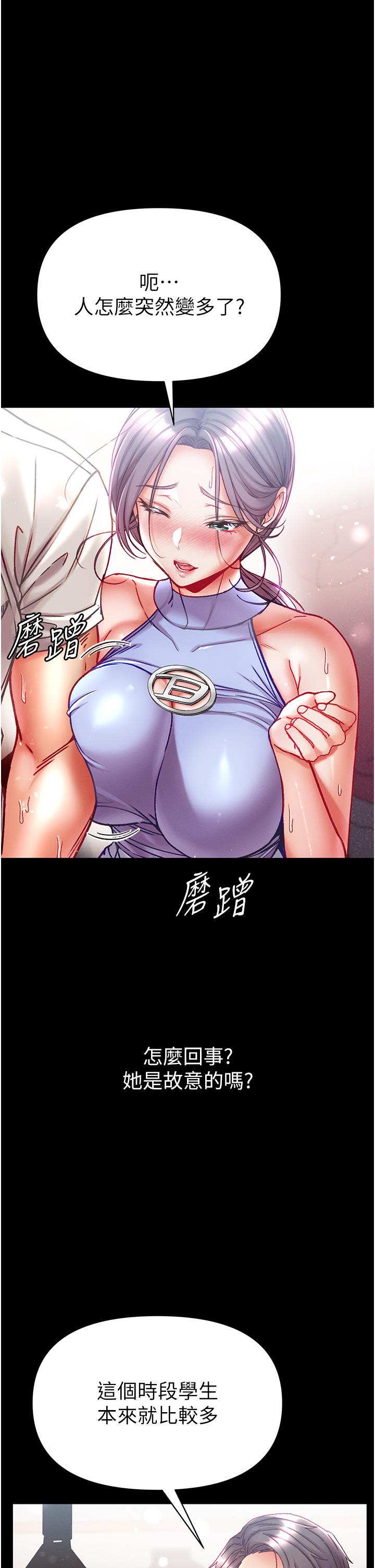 第一大弟子 第46話-不聽話母狗的再教育 第27页