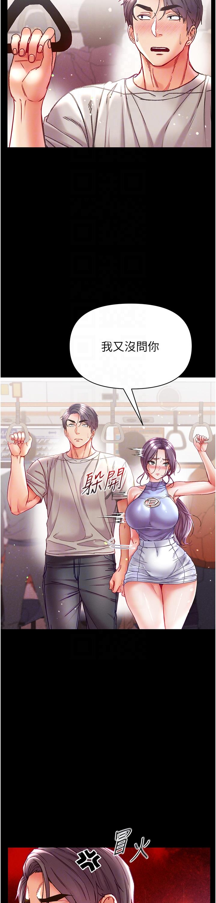 第一大弟子 第46話-不聽話母狗的再教育 第28页