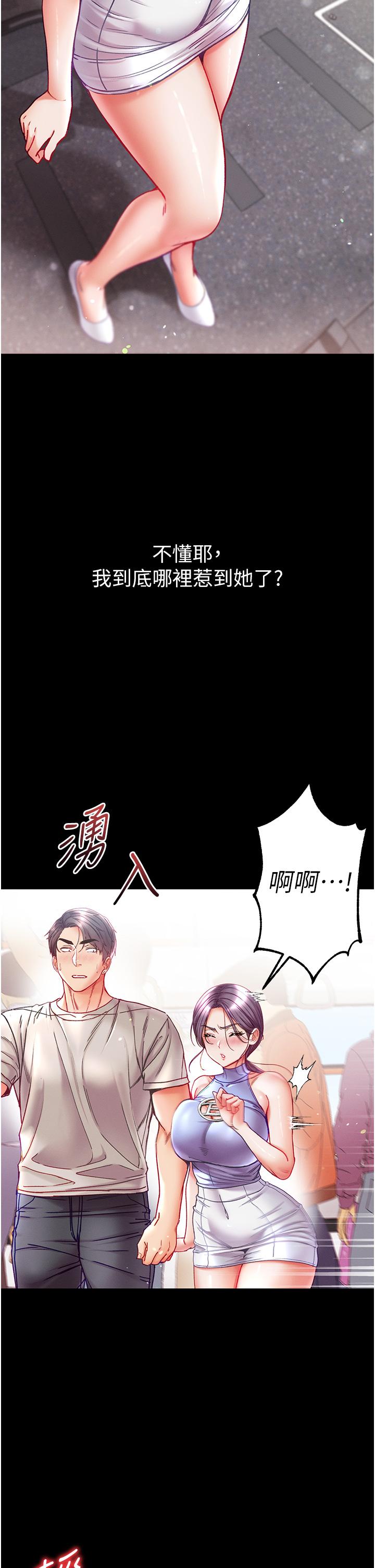 第一大弟子 第46話-不聽話母狗的再教育 第25页