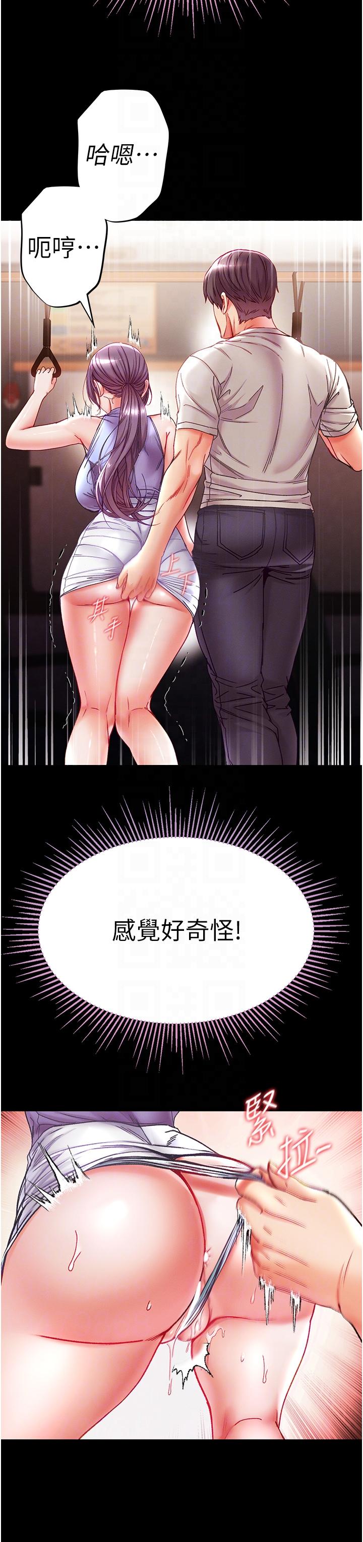第一大弟子 第46話-不聽話母狗的再教育 第34页