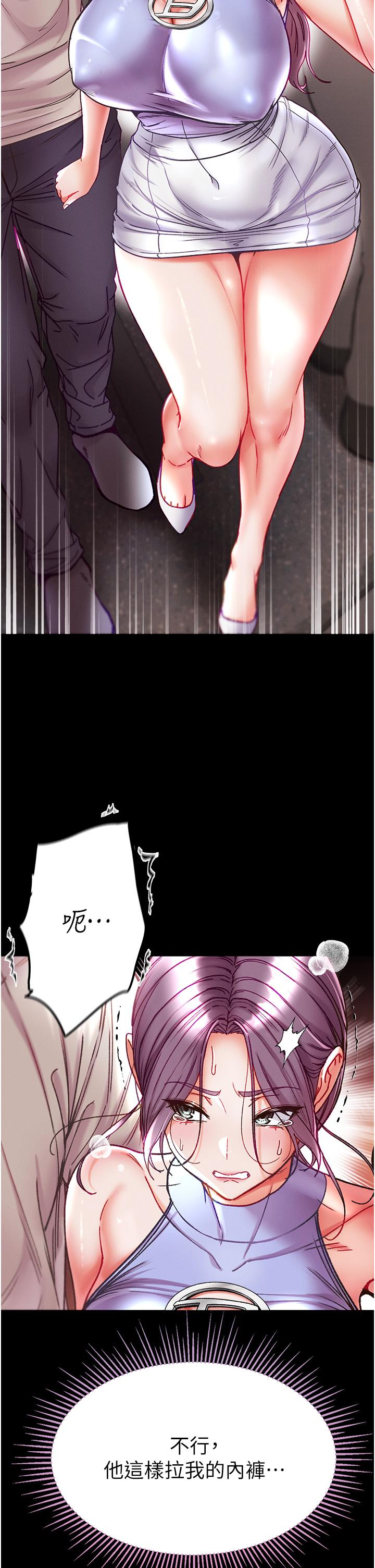 第一大弟子 第46話-不聽話母狗的再教育 第33页