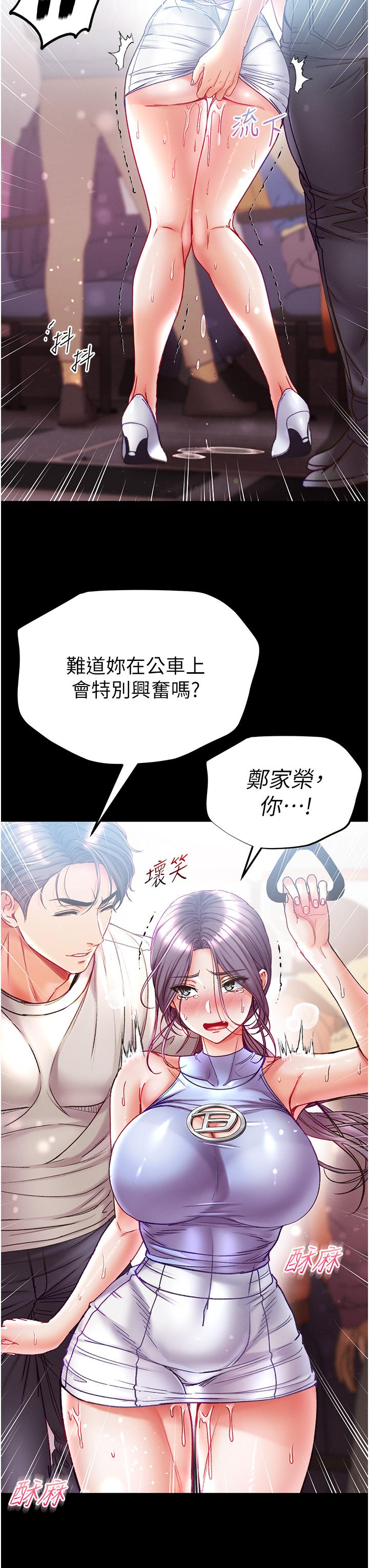 第一大弟子 第46話-不聽話母狗的再教育 第39页