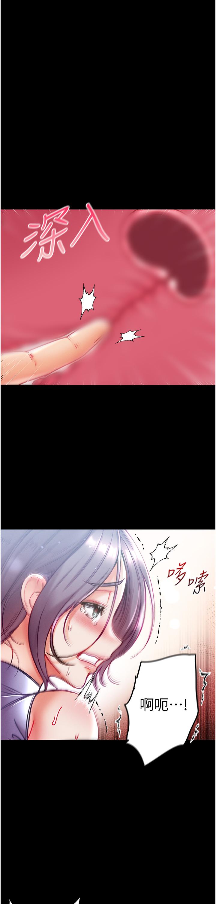 第一大弟子 第46話-不聽話母狗的再教育 第40页