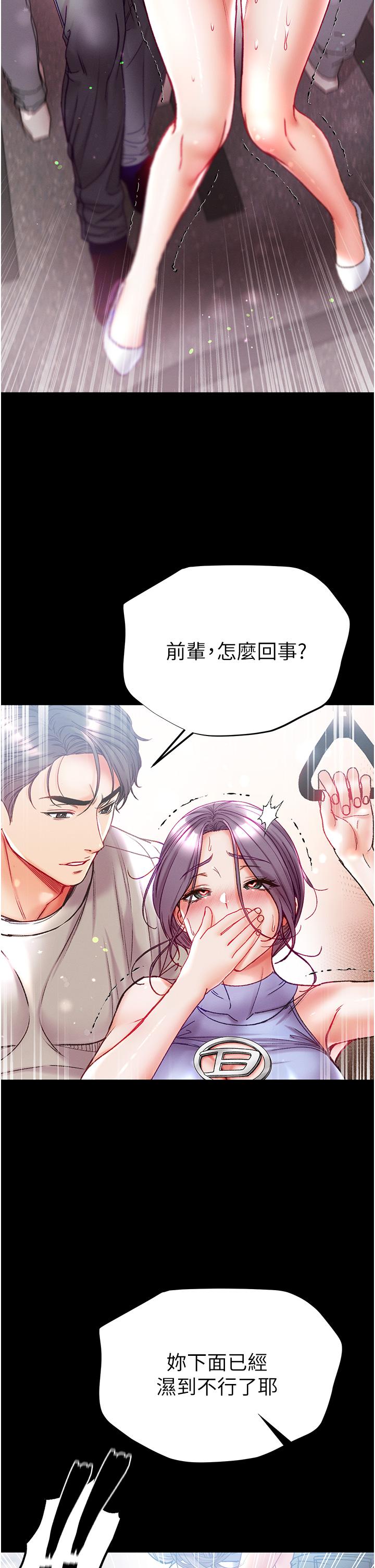 第一大弟子 第46話-不聽話母狗的再教育 第38页