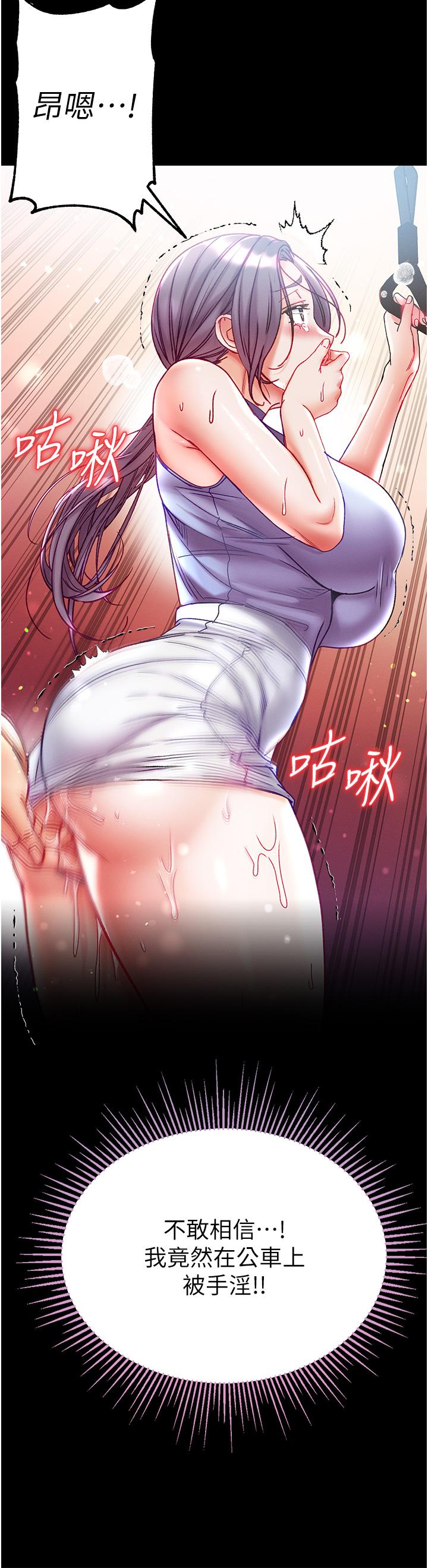 第一大弟子 第46話-不聽話母狗的再教育 第41页