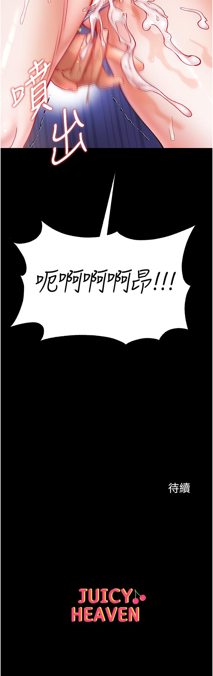 第一大弟子 第46話-不聽話母狗的再教育 第44页