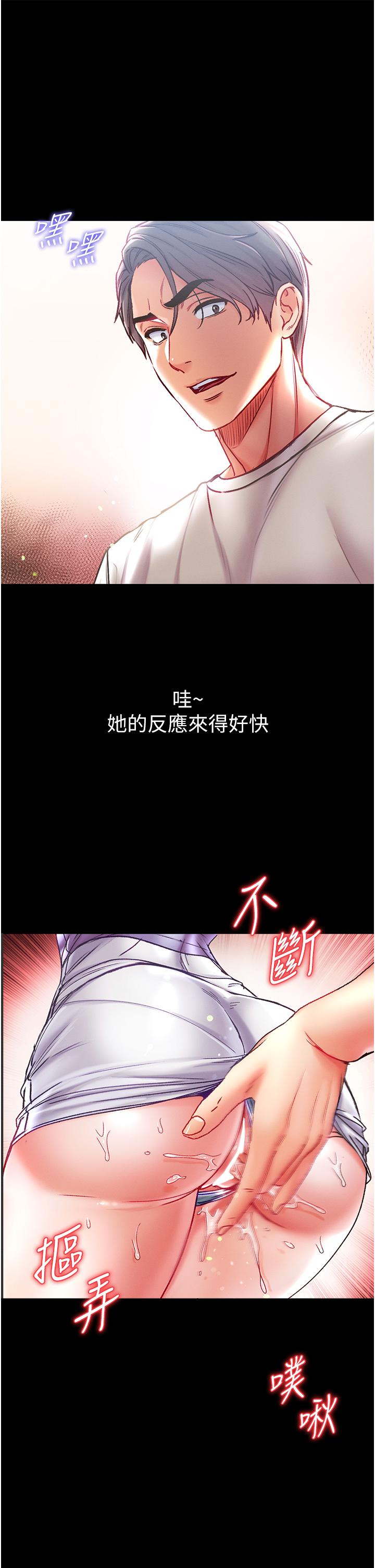 第一大弟子 第46話-不聽話母狗的再教育 第42页