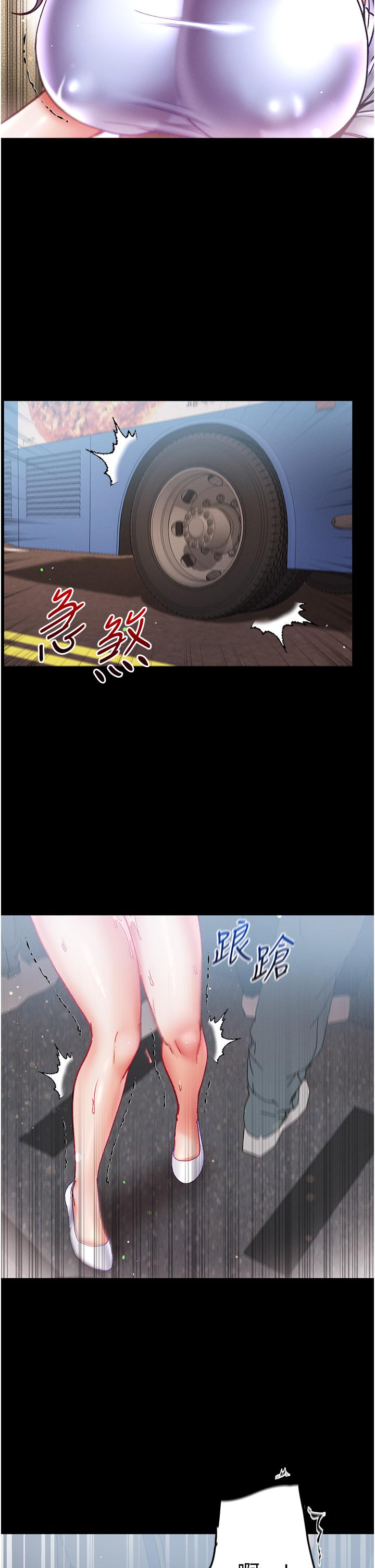 第一大弟子 第47話-瀰漫在公車內的洨味 第5页