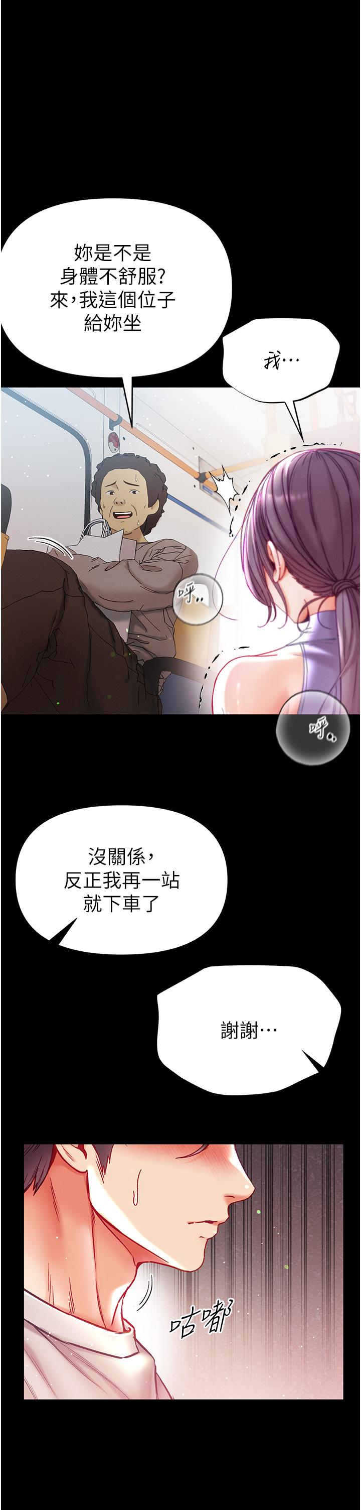 第一大弟子 第47話-瀰漫在公車內的洨味 第9页