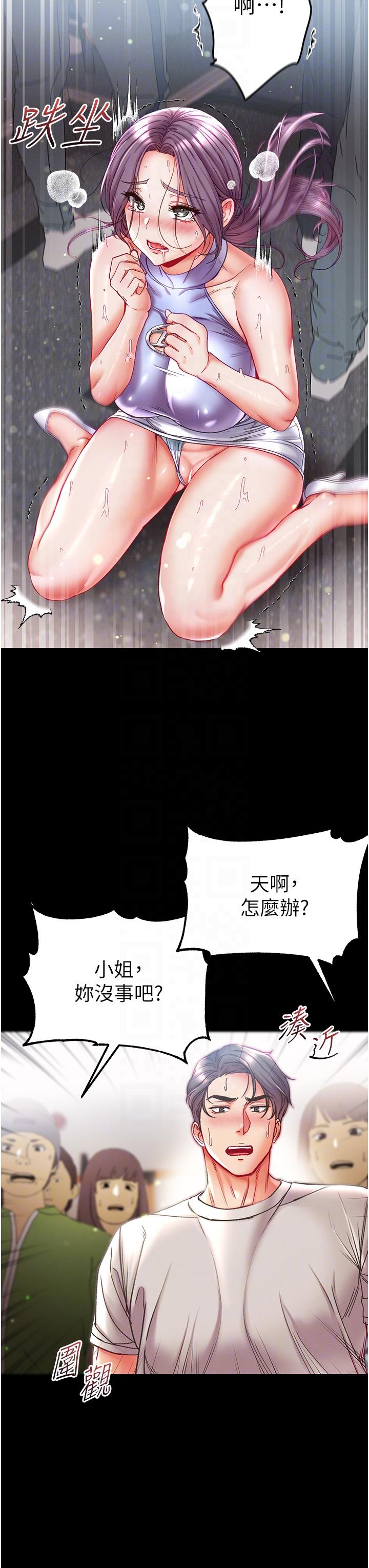 第一大弟子 第47話-瀰漫在公車內的洨味 第6页