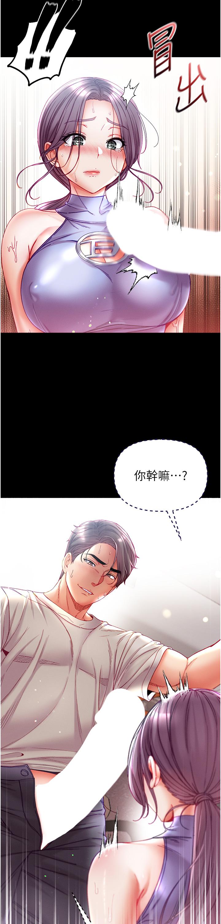 第一大弟子 第47話-瀰漫在公車內的洨味 第12页