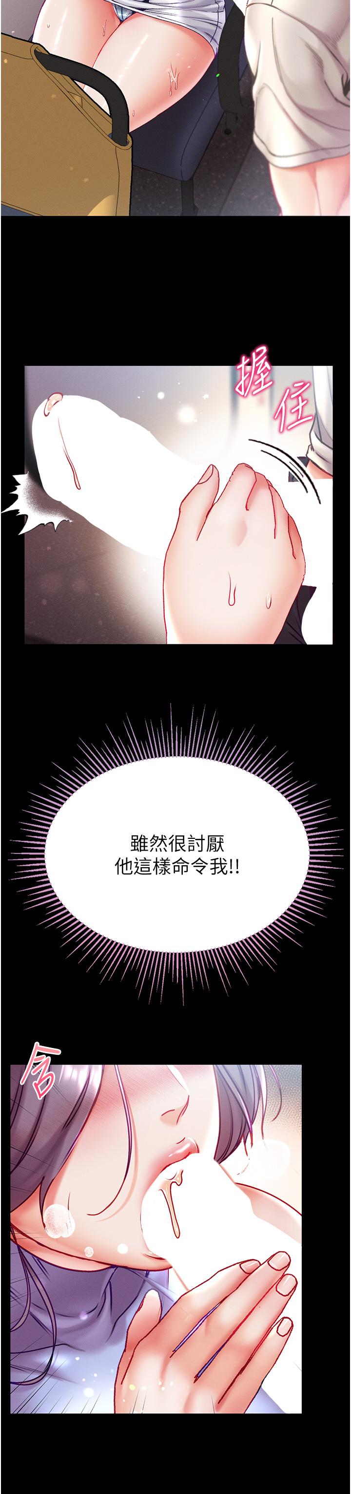 第一大弟子 第47話-瀰漫在公車內的洨味 第17页