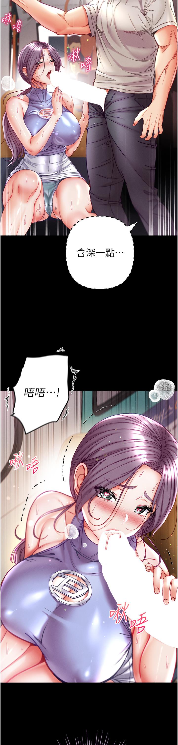 第一大弟子 第47話-瀰漫在公車內的洨味 第19页