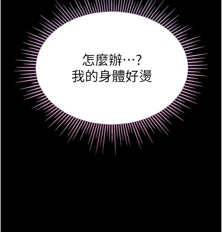 第一大弟子 第47話-瀰漫在公車內的洨味 第20页