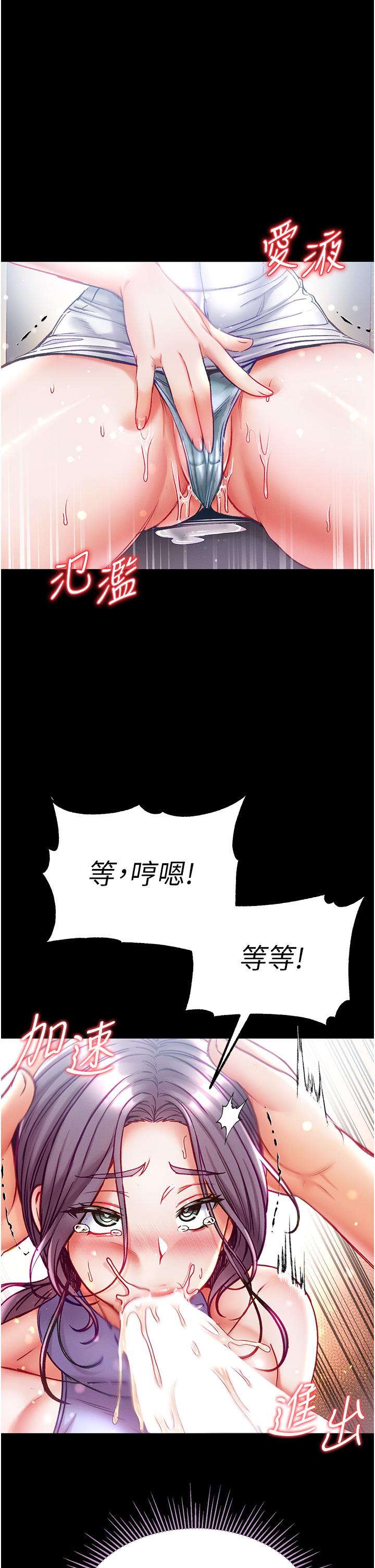 第一大弟子 第47話-瀰漫在公車內的洨味 第27页