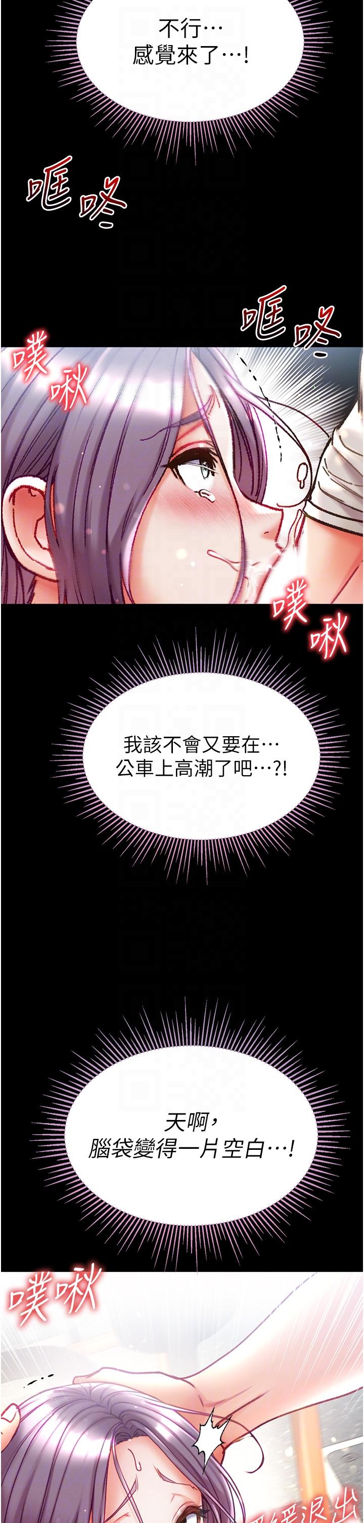第一大弟子 第47話-瀰漫在公車內的洨味 第28页