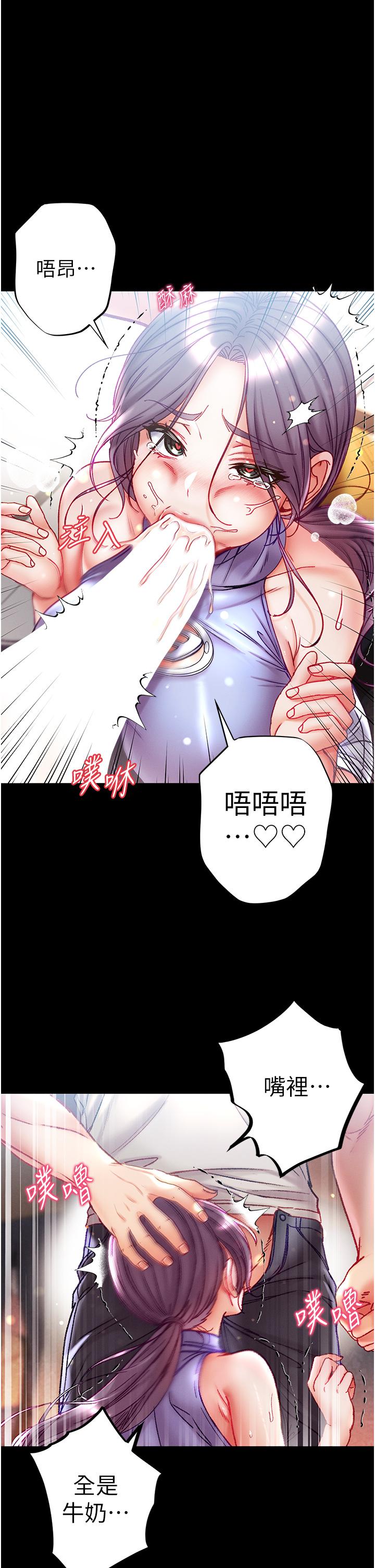 第一大弟子 第47話-瀰漫在公車內的洨味 第31页