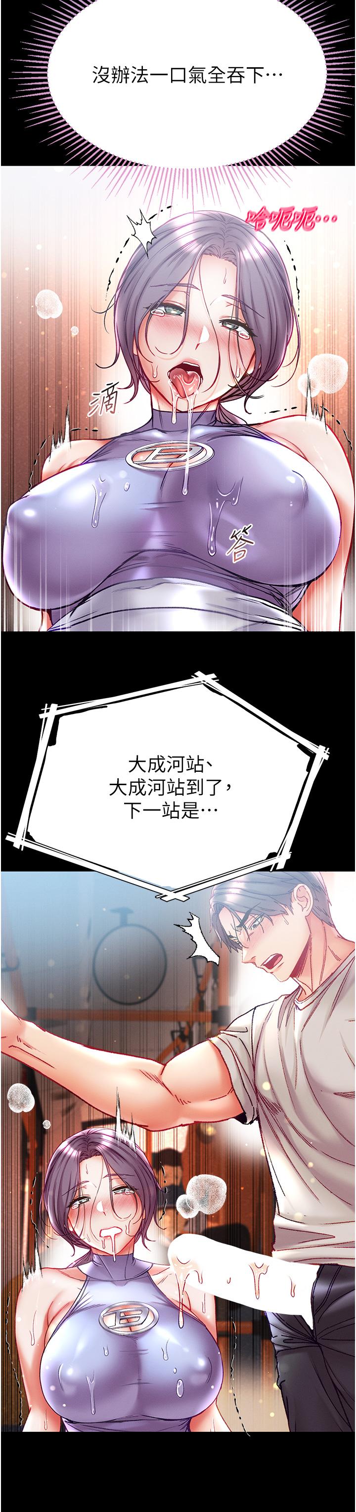 第一大弟子 第47話-瀰漫在公車內的洨味 第33页