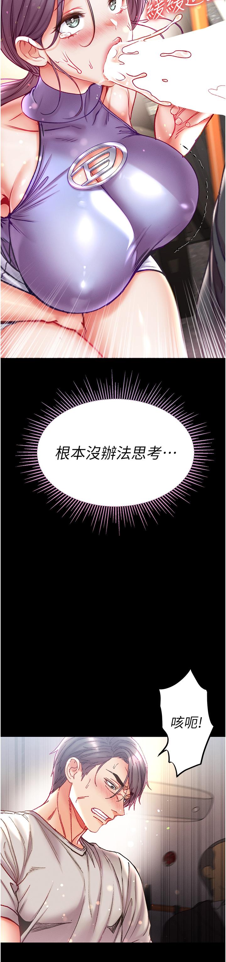 第一大弟子 第47話-瀰漫在公車內的洨味 第29页