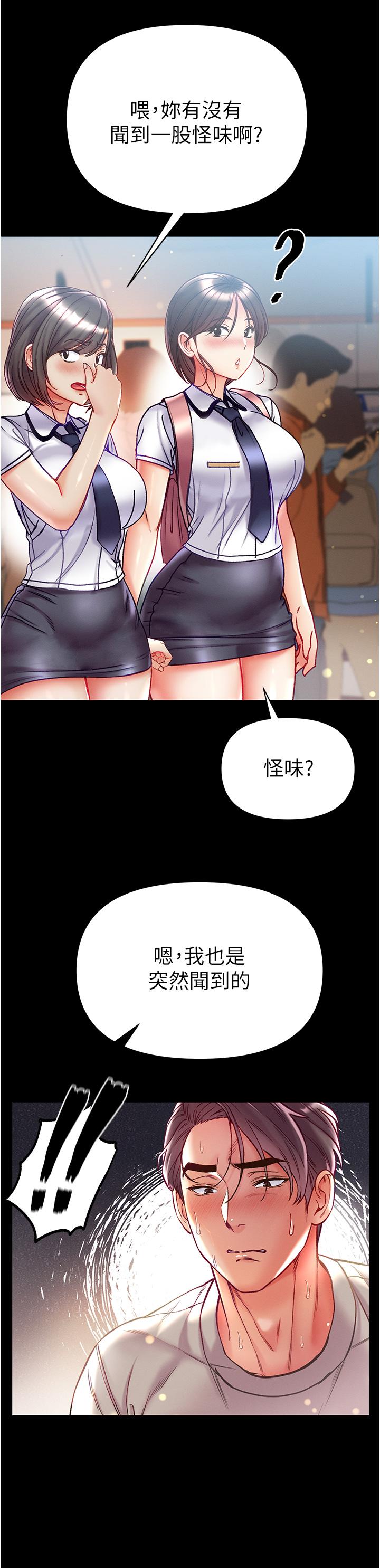 第一大弟子 第47話-瀰漫在公車內的洨味 第35页