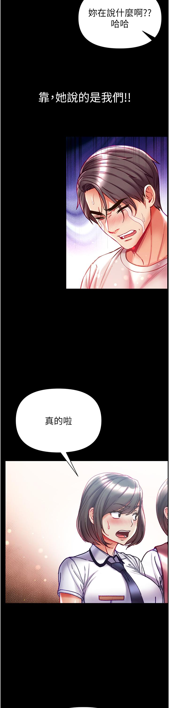 第一大弟子 第47話-瀰漫在公車內的洨味 第37页