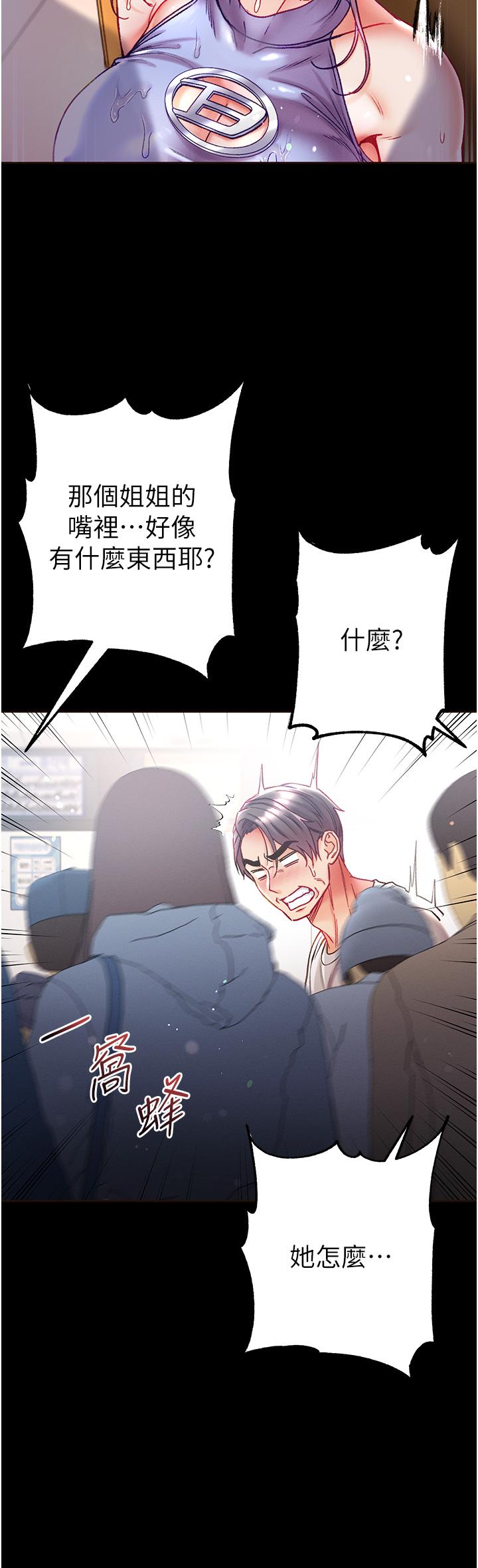第一大弟子 第47話-瀰漫在公車內的洨味 第40页