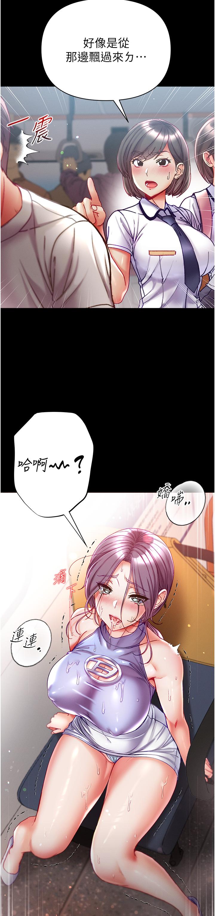 第一大弟子 第47話-瀰漫在公車內的洨味 第38页