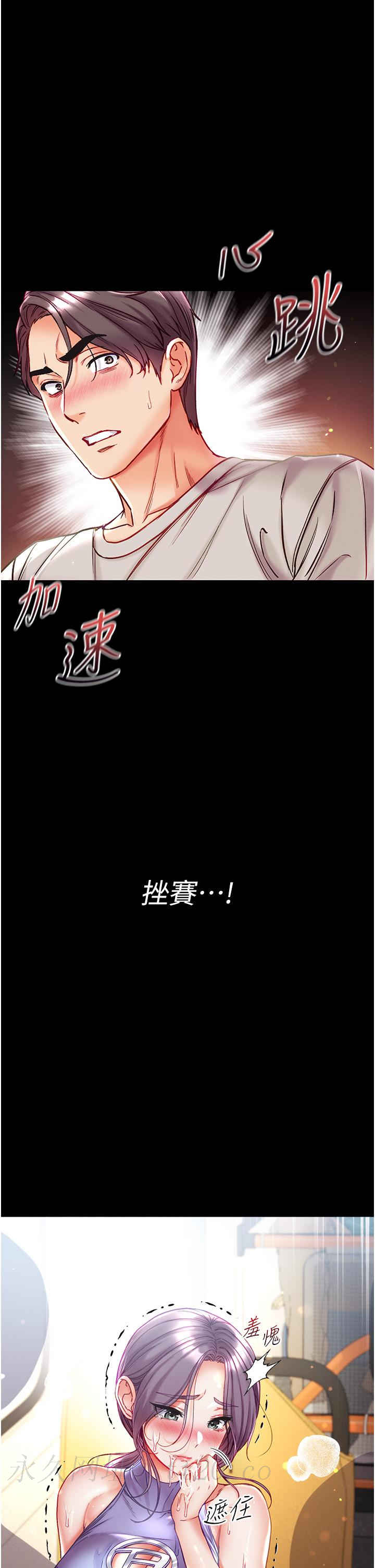 第一大弟子 第47話-瀰漫在公車內的洨味 第41页