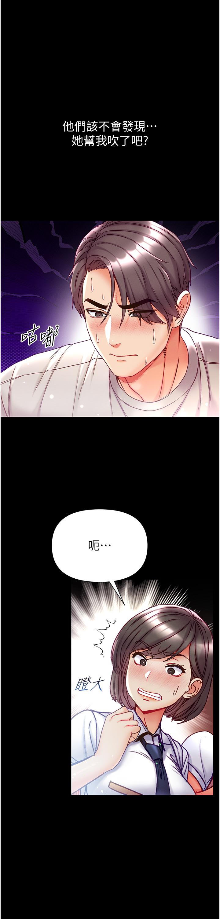第一大弟子 第48話-開口閉口都在喊肉棒 第4页