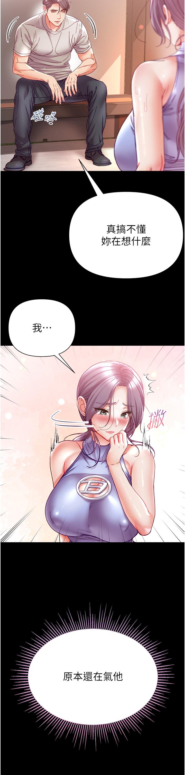 第一大弟子 第48話-開口閉口都在喊肉棒 第15页