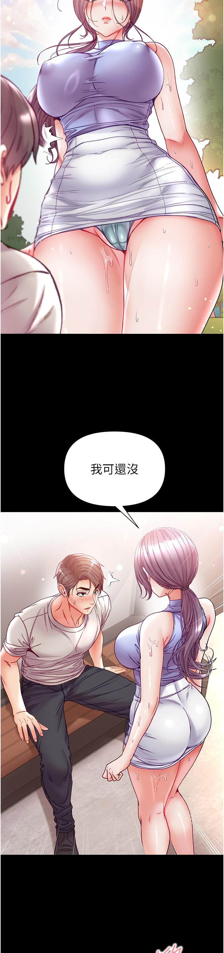 第一大弟子 第48話-開口閉口都在喊肉棒 第21页