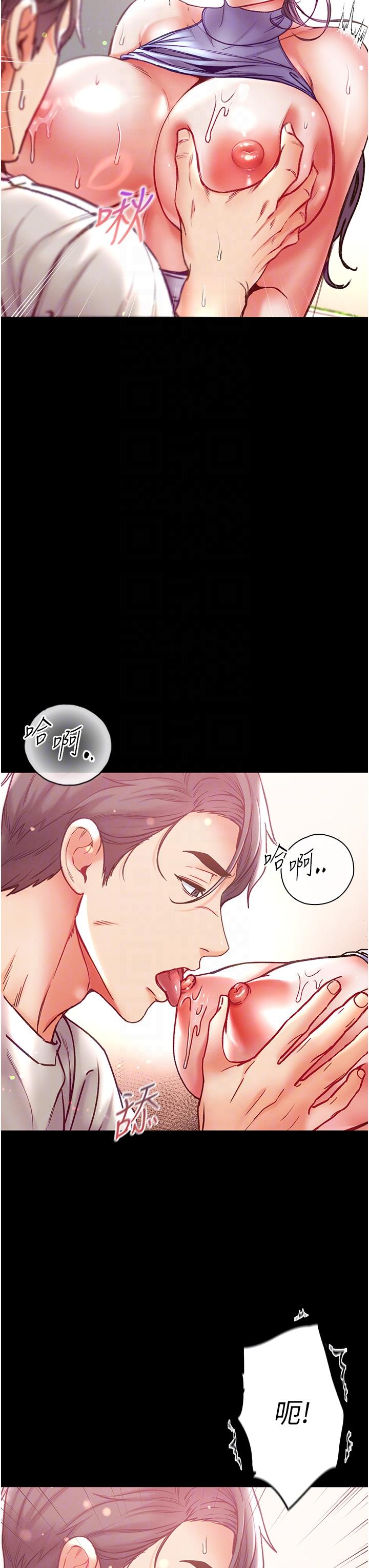 第一大弟子 第48話-開口閉口都在喊肉棒 第26页