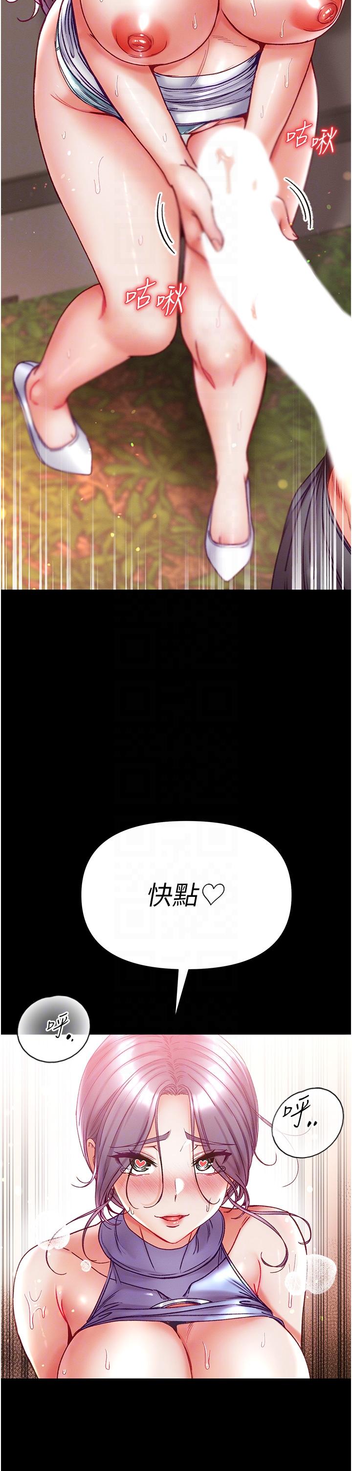 第一大弟子 第48話-開口閉口都在喊肉棒 第30页