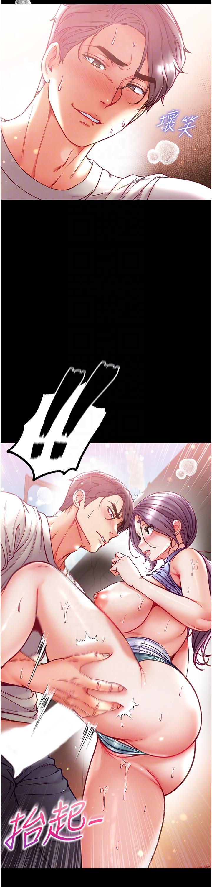 第一大弟子 第48話-開口閉口都在喊肉棒 第32页