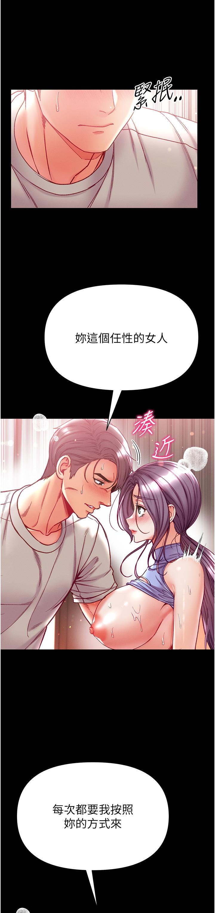 第一大弟子 第48話-開口閉口都在喊肉棒 第31页