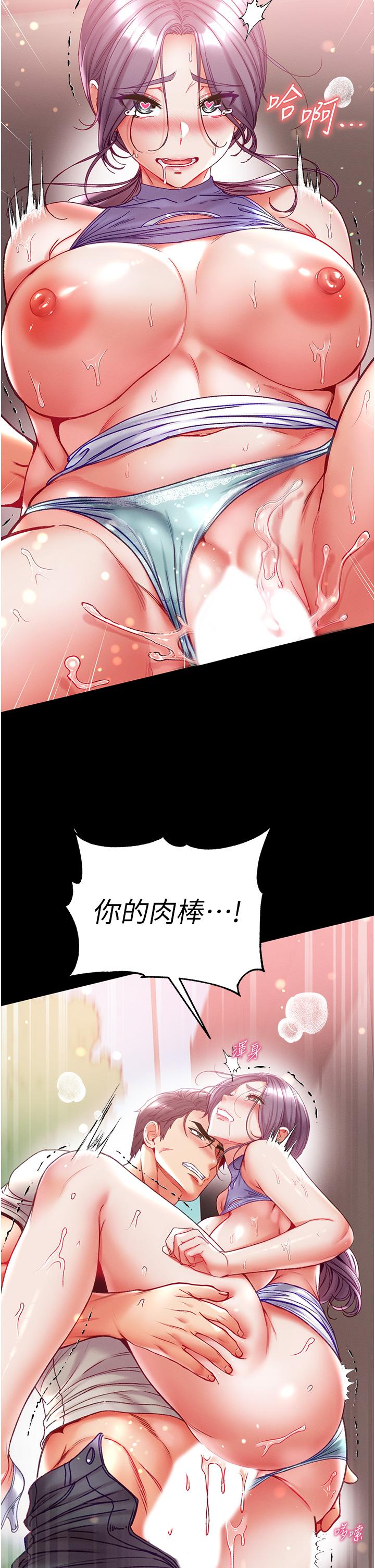 第一大弟子 第48話-開口閉口都在喊肉棒 第35页