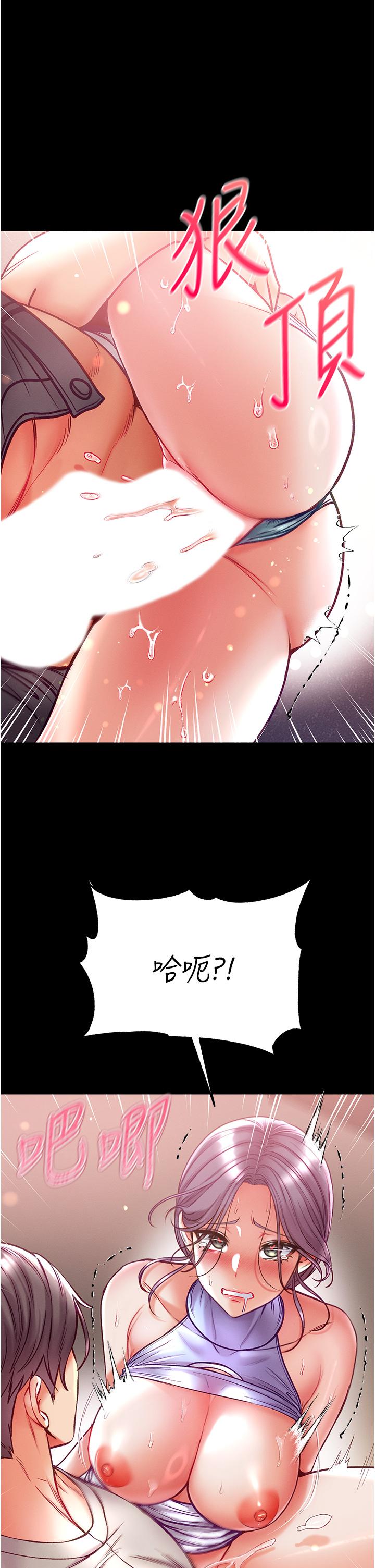 第一大弟子 第48話-開口閉口都在喊肉棒 第40页