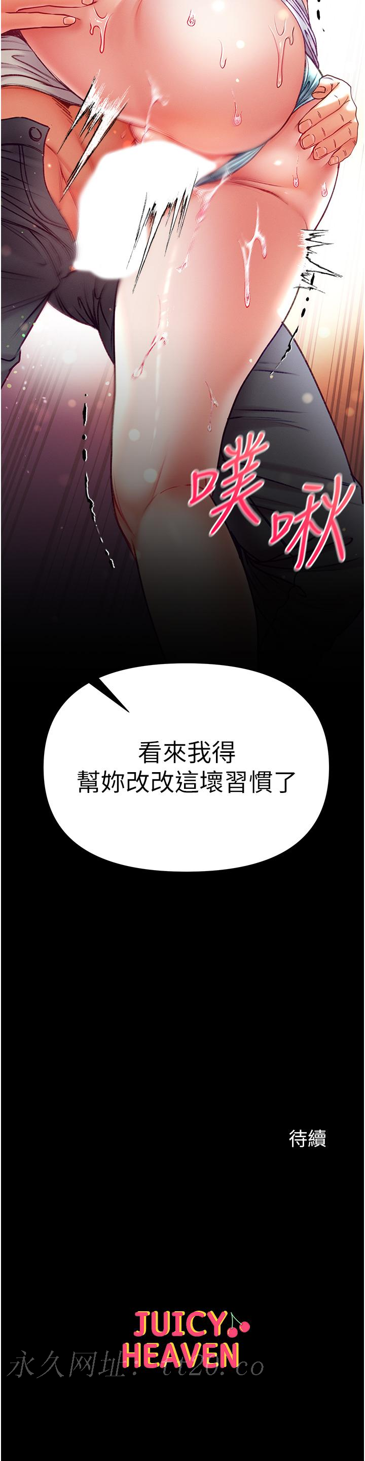 第一大弟子 第48話-開口閉口都在喊肉棒 第43页