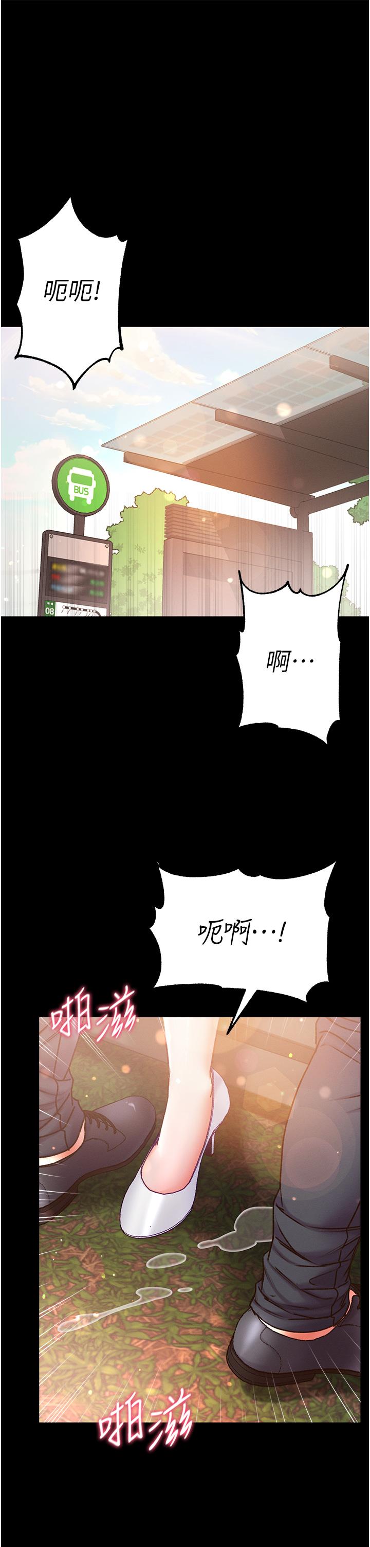 第一大弟子 第49話-野外激戰的淫穴 第4页