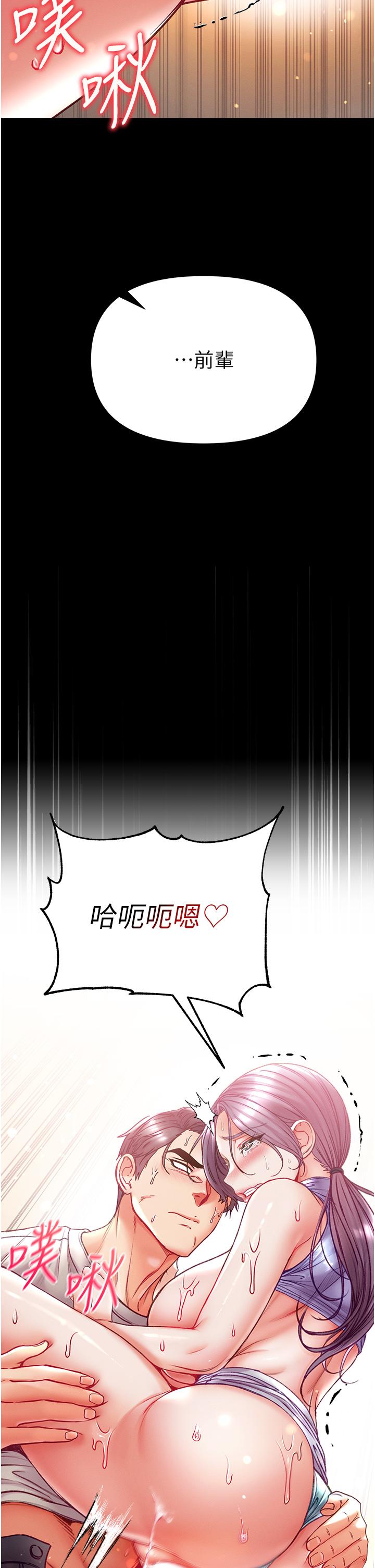 第一大弟子 第49話-野外激戰的淫穴 第2页