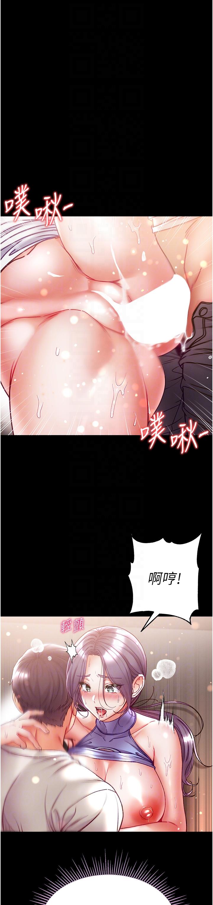 第一大弟子 第49話-野外激戰的淫穴 第6页