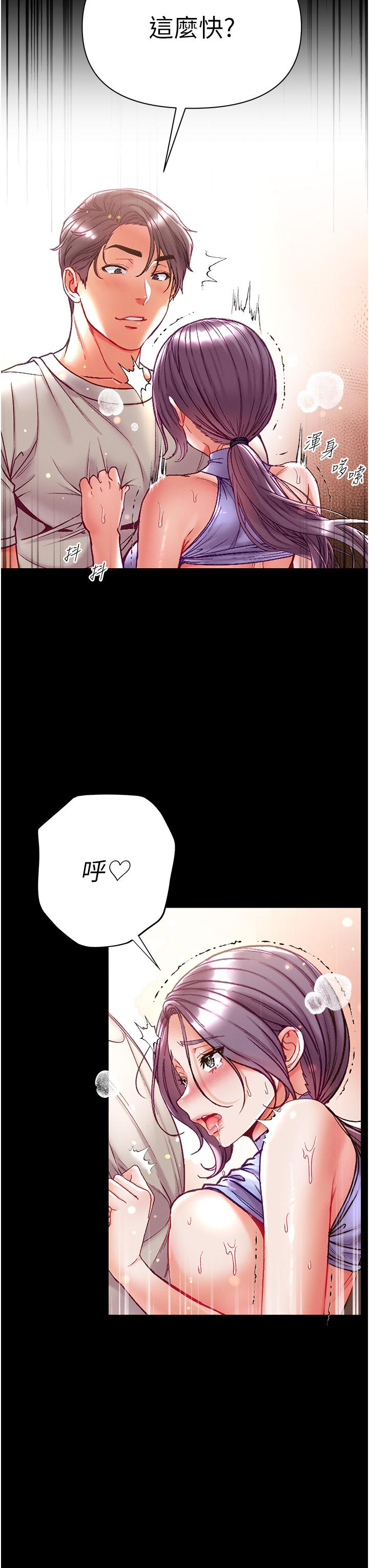 第一大弟子 第49話-野外激戰的淫穴 第11页