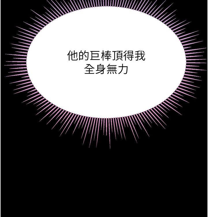 第一大弟子 第49話-野外激戰的淫穴 第8页