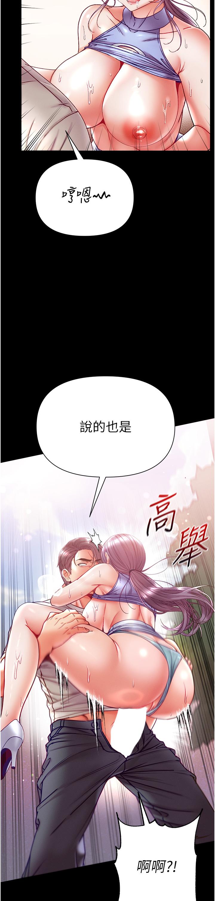 第一大弟子 第49話-野外激戰的淫穴 第15页