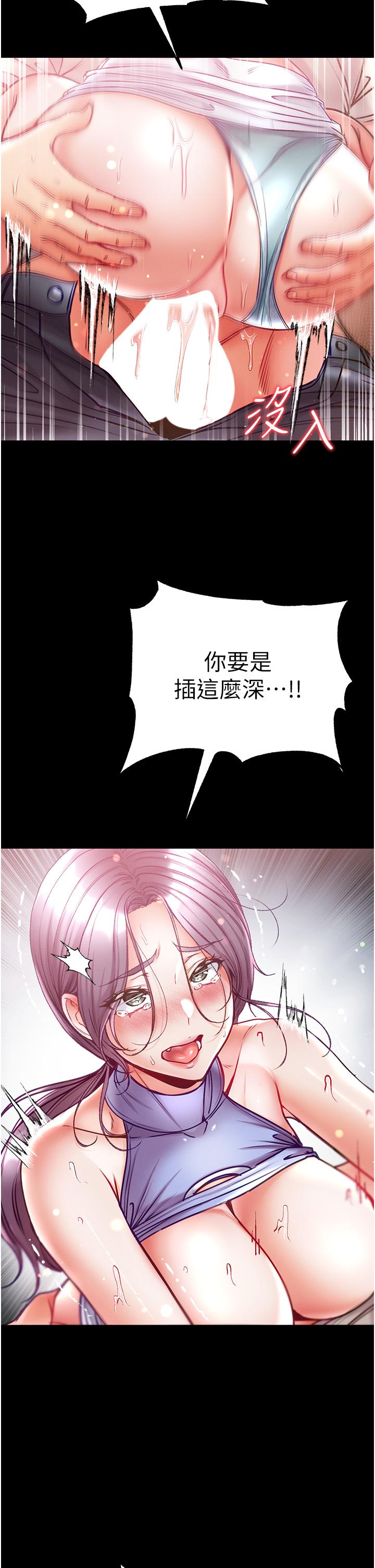 第一大弟子 第49話-野外激戰的淫穴 第20页