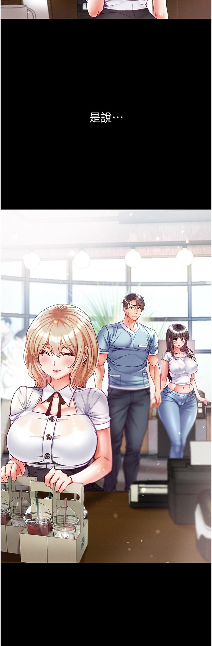第一大弟子 第49話-野外激戰的淫穴 第38页