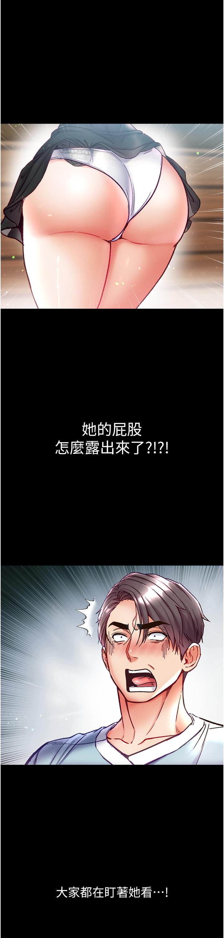 第一大弟子 第49話-野外激戰的淫穴 第39页