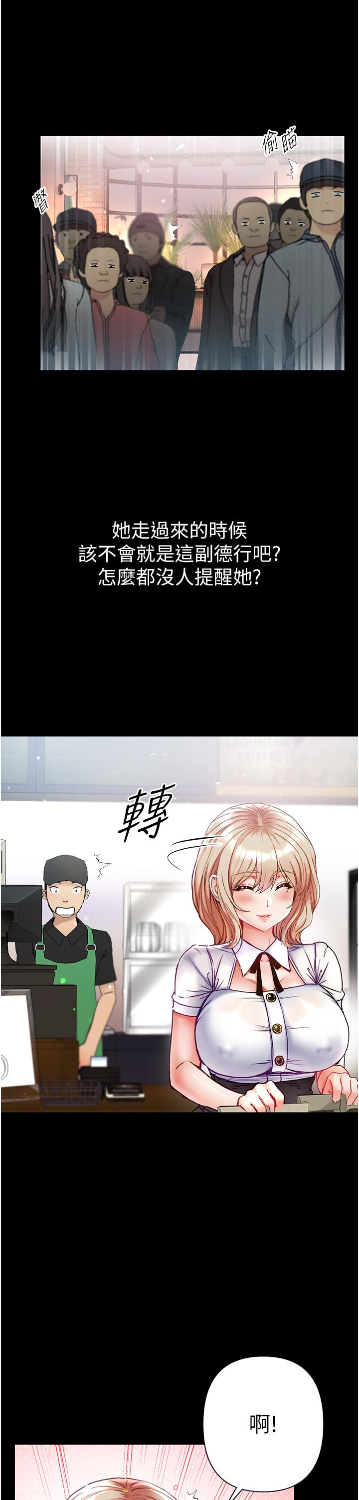第一大弟子 第49話-野外激戰的淫穴 第40页